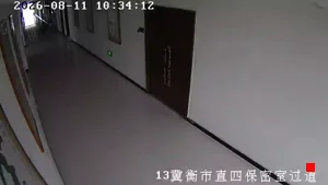 Caméra IP - CN