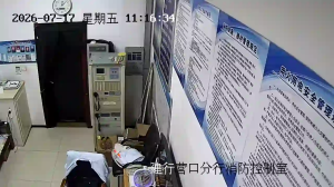 Caméra IP - CN