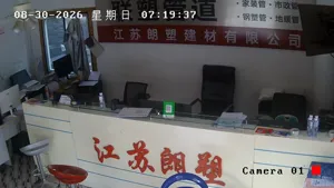 Caméra IP - CN