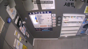 Caméra IP - KR