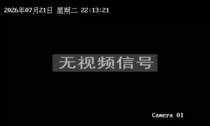 Caméra IP - CN