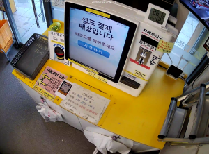 Caméra IP - KR