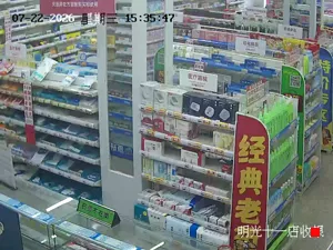 Caméra IP - CN