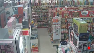 Caméra IP - CN