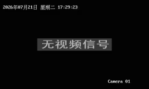 Caméra IP - CN