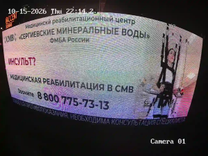 Caméra IP - RU
