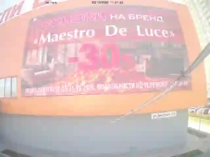 Caméra IP - RU