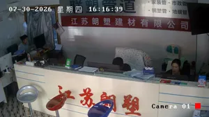 Caméra IP - CN