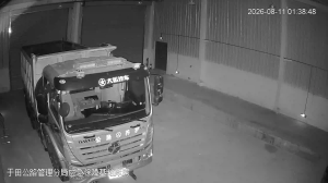 Caméra IP - CN