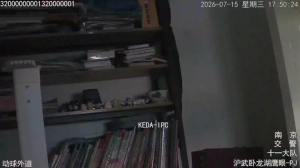 Caméra IP - CN