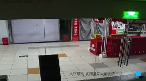Caméra IP - CN