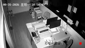 Caméra IP - CN