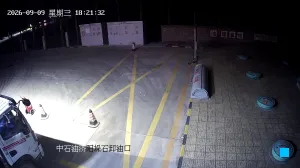 Caméra IP - CN
