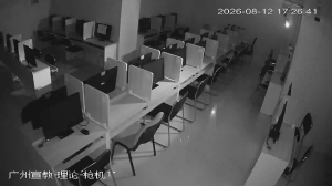 Caméra IP - CN