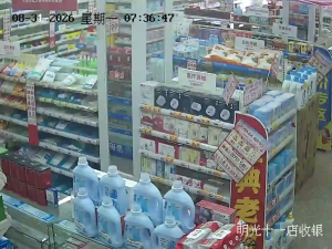 Caméra IP - CN